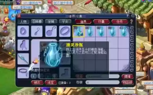 梦幻西游清灵仙露3个等级的区别插图1