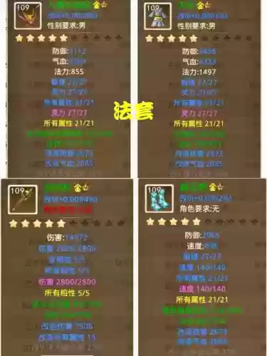 问道手游装备技能插图1
