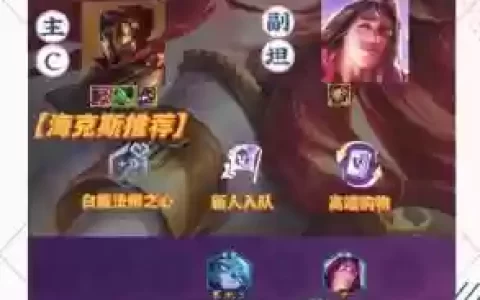 黑白推荐阵容