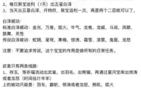 御剑情缘天偃宝石攻略_1