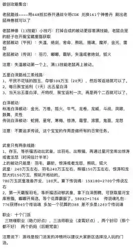 御剑情缘天偃宝石攻略_1插图