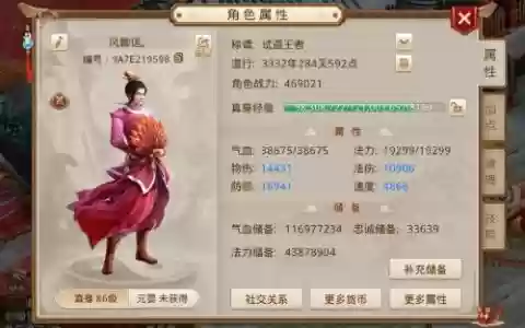 问道手游等级技能等级