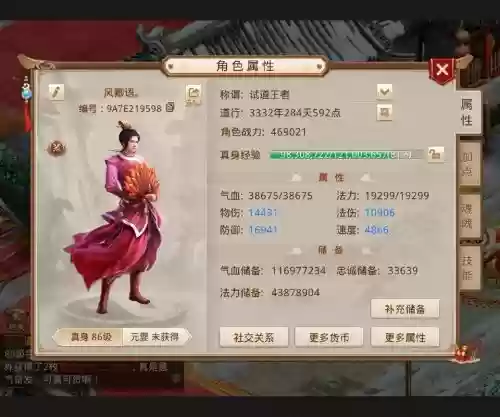 问道手游等级技能等级插图