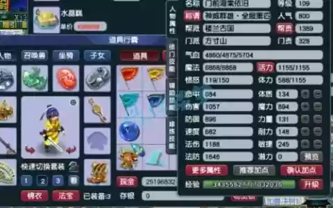 梦幻西游50级方寸秒几