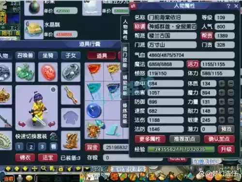 梦幻西游50级方寸秒几插图