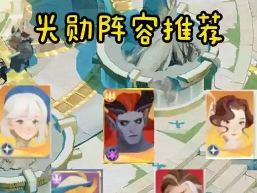 boss阵容推荐插图