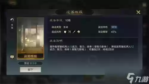 魏国阵容何去何从插图1