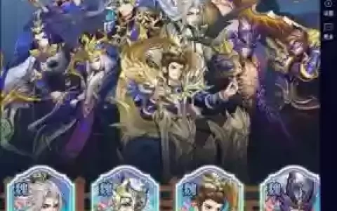 神将争霸阵容