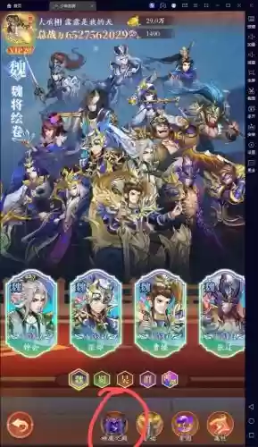神将争霸阵容插图