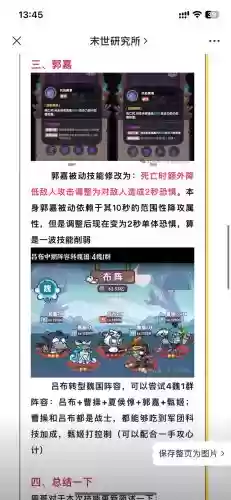 末世的阵容搭配插图1 末世的阵容搭配插图1