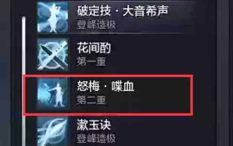 天刀师妹技能选什么