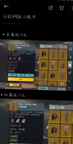 手机吃鸡怎么看队友装备6插图1