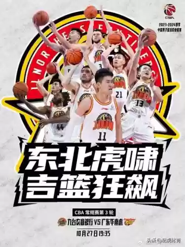 幕虎阵容插图1
