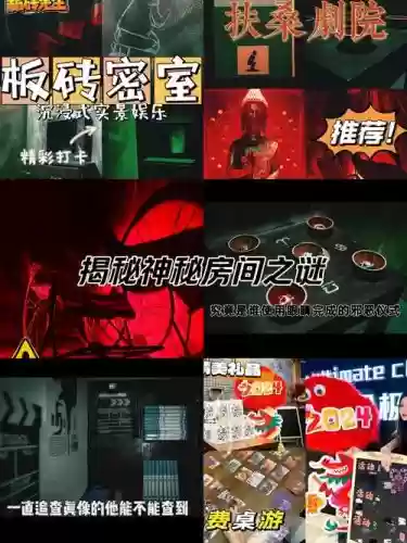 密室逃脱4之恐怖电影院攻略第5关插图1