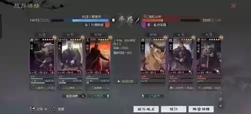 率土之滨恶搞阵容插图