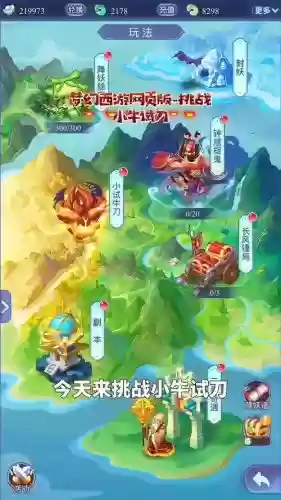 梦幻西游手游电脑版为什么卡插图1