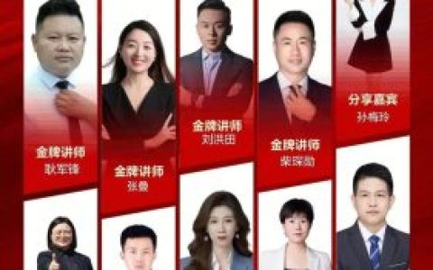 课程讲师阵容搭配