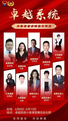 课程讲师阵容搭配插图