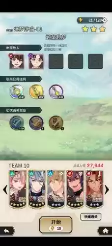 梦境幻想乡1.94攻略插图1