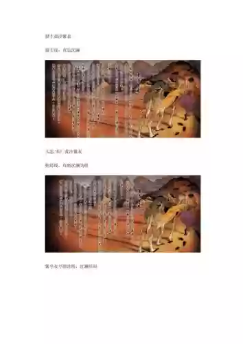 侠客风云攻略沈澜了怎么办插图1