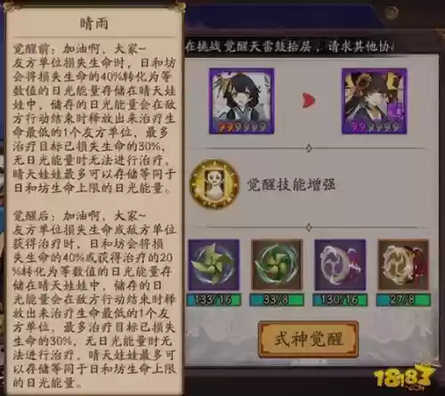 日和坊需要开技能嘛插图1