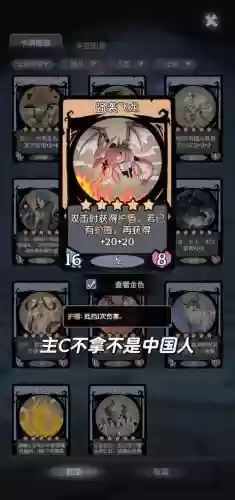黑飞龙阵容插图1