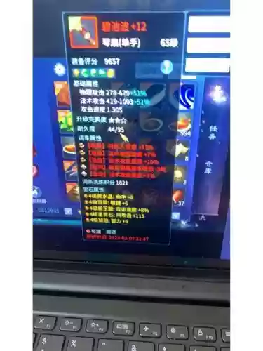 倩女手游收装备外挂插图1 倩女手游收装备外挂插图1