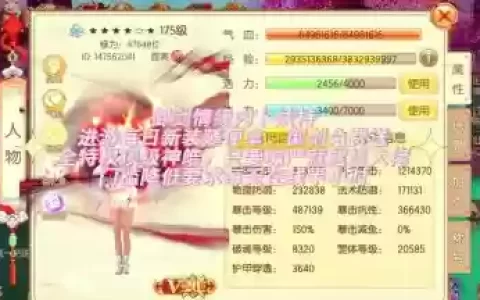 2018御剑情缘节日攻略