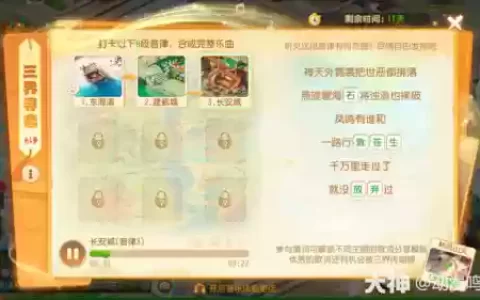 梦幻西游手游诗词攻略