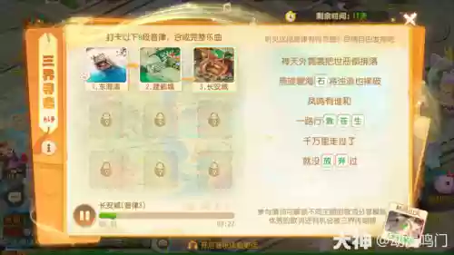 梦幻西游手游诗词攻略插图
