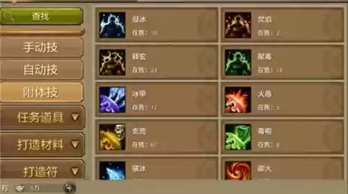 天龙八部3天山珍兽技能插图1 天龙八部3天山珍兽技能插图1