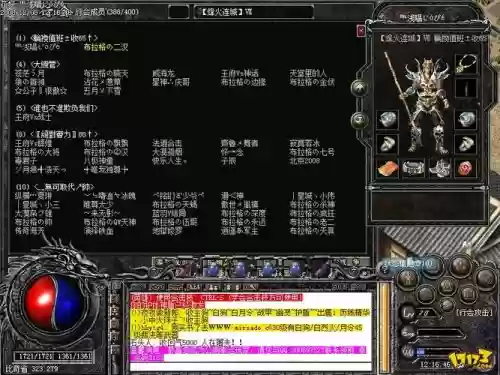 传奇外传刺客技能介绍插图 传奇外传刺客技能介绍插图