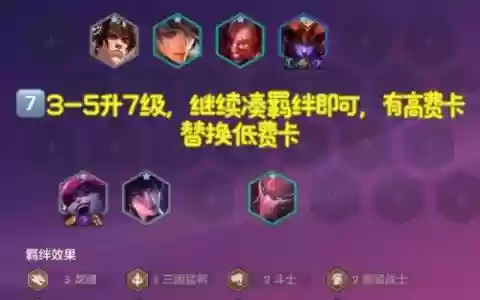 屠龙者搭配阵容
