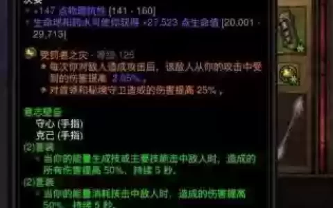 暗黑破坏神3七星武僧装备