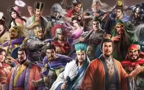 群雄阵容武将