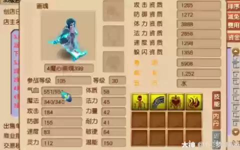 2技能画魂宝宝多少钱