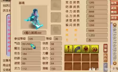 2技能画魂宝宝多少钱插图 2技能画魂宝宝多少钱插图