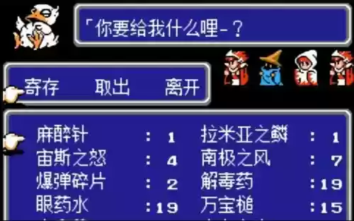 最终幻想3nes攻略插图1 最终幻想3nes攻略插图1