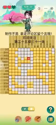 全民数独专家关攻略插图1