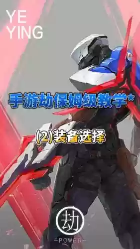 月影星劫传说武器用啥插图