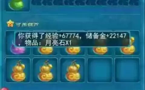 梦幻西游口袋版鬼葫芦