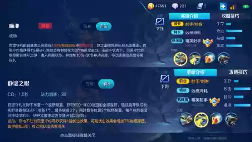 百里守约2技能后时间插图1
