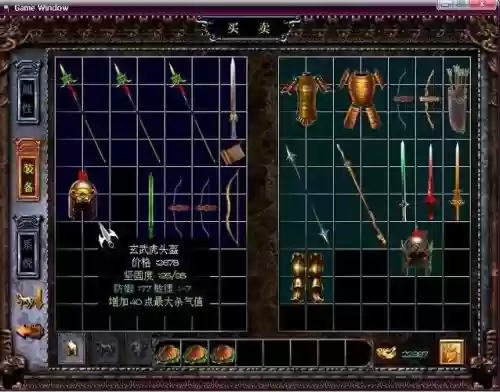 赵云传纵横天下装备插图 赵云传纵横天下装备插图