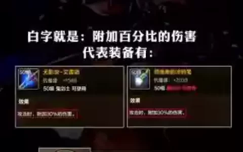dnf怎么看装备黄白字