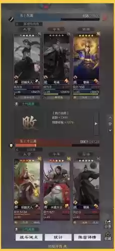 荀彧孙权阵容_1插图1