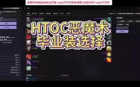 恶魔术宠物换武器