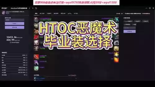 恶魔术宠物换武器插图