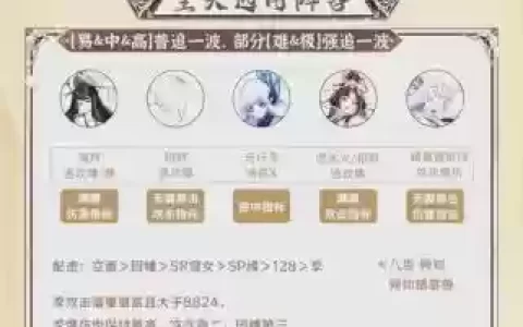 搭配阵容软件