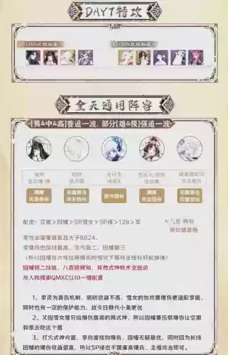 魑阵容搭配插图