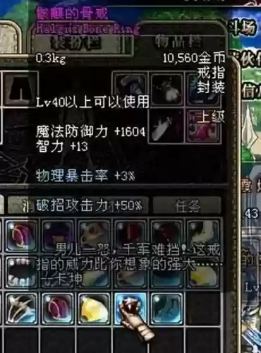 dnf解除封装的装备_1插图